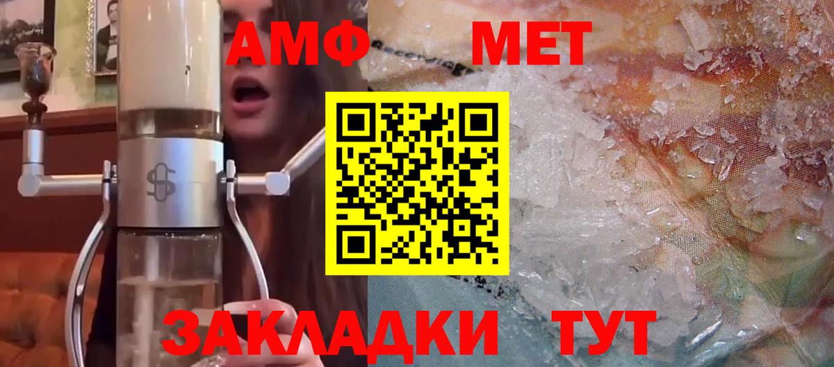 АМФЕТАМИН 98%  Амфетамин  Донской  Вход с VPN 