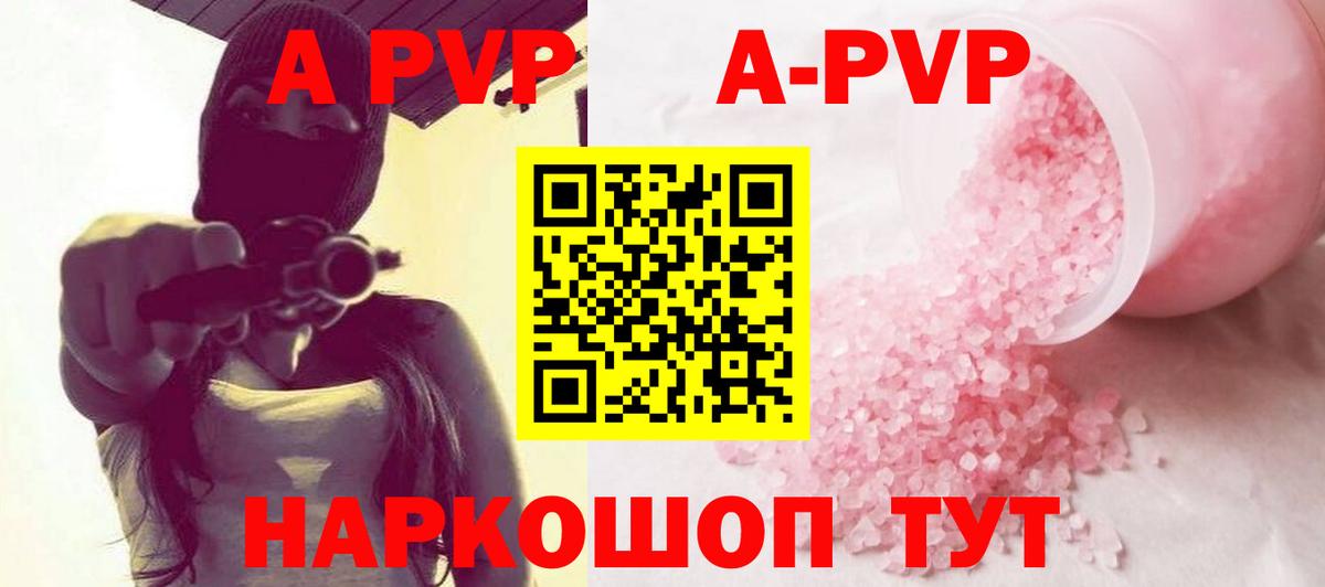 Alpha PVP СК  где купить наркоту  Донской  Alfa_PVP Crystall  Вход с VPN 