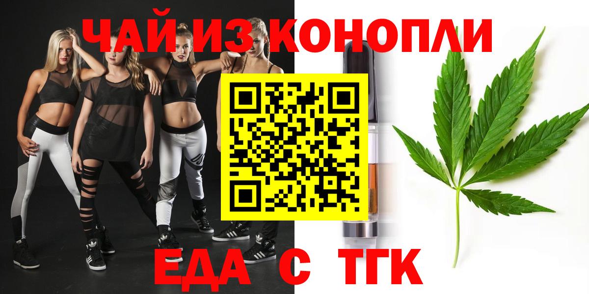 Еда ТГК марихуана Донской