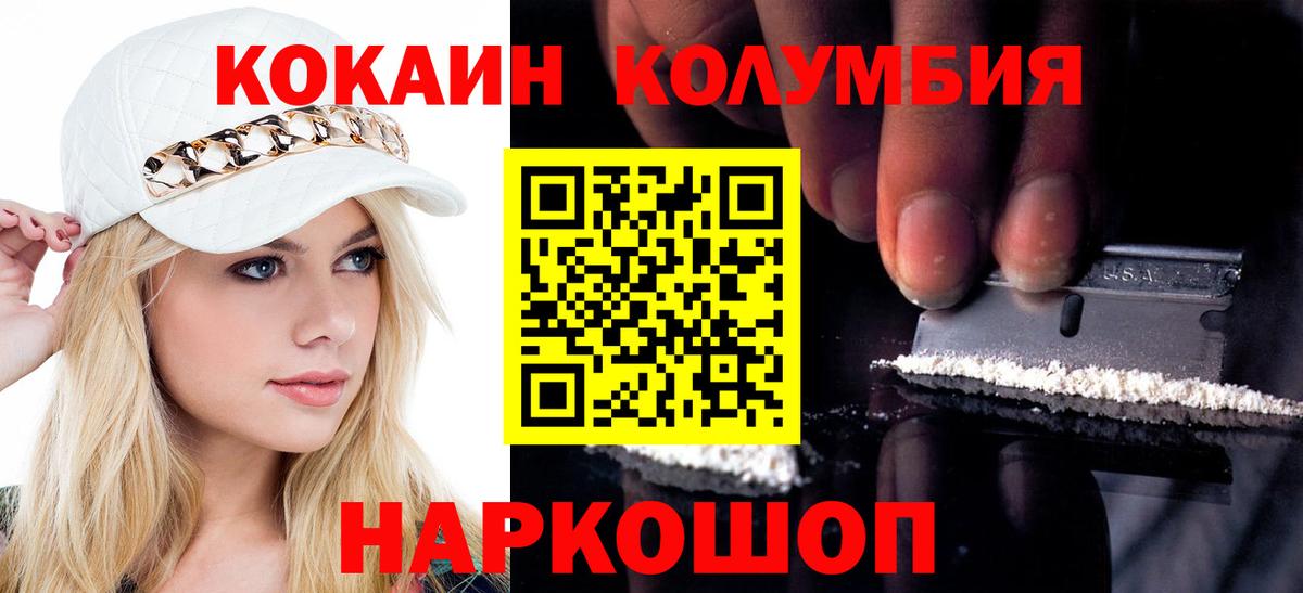 КОКАИН Эквадор Донской
