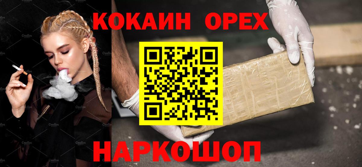 Донской  КОКАИН Перу  Вход с VPN  КОКАИН 97% 