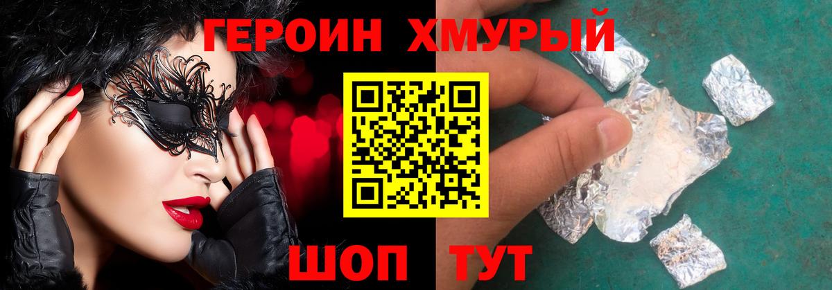 Донской  Героин гречка  ГЕРОИН  Вход с VPN 