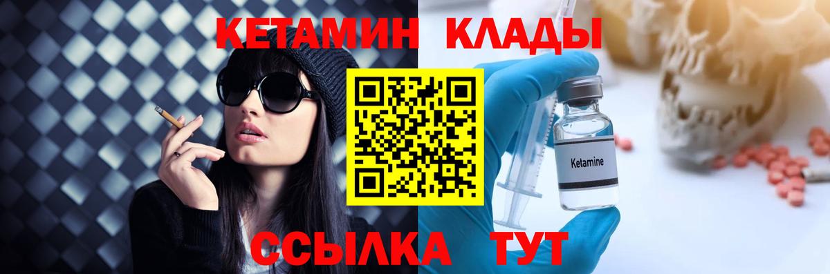 КЕТАМИН VHQ Донской