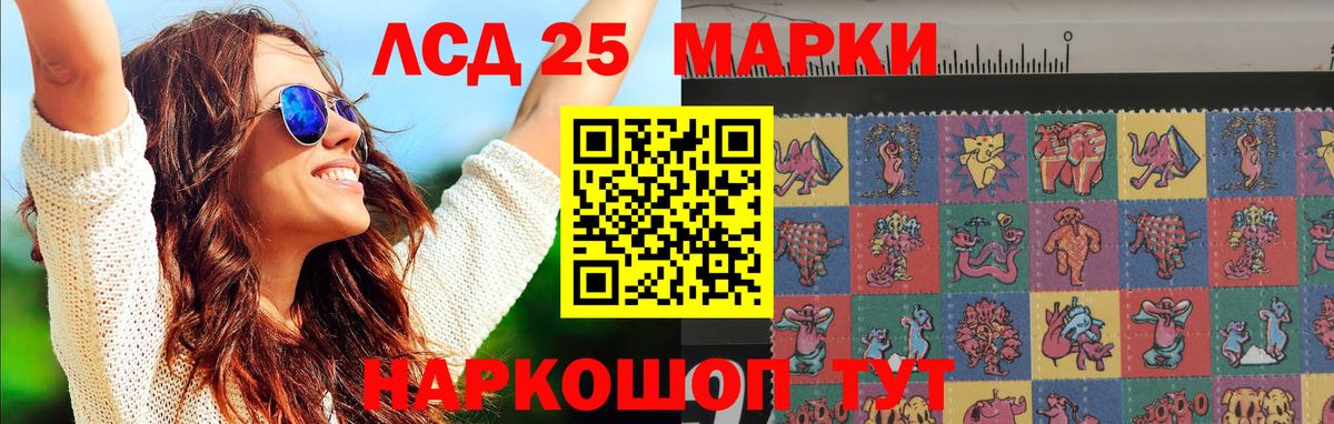 LSD-25 экстази кислота  Вход с VPN  Донской 