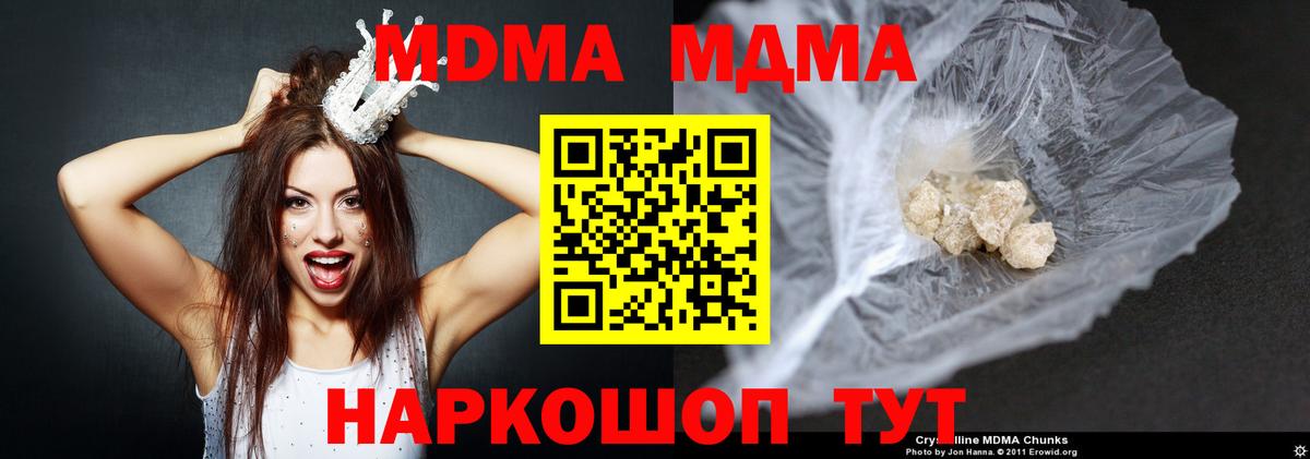 МДМА VHQ  Вход с VPN  Донской 