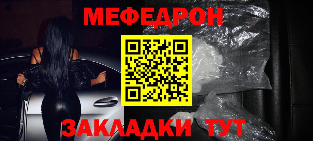 Донской  МЕФ 4 MMC  МЕФ mephedrone  Мефедрон  Вход с VPN  Меф 