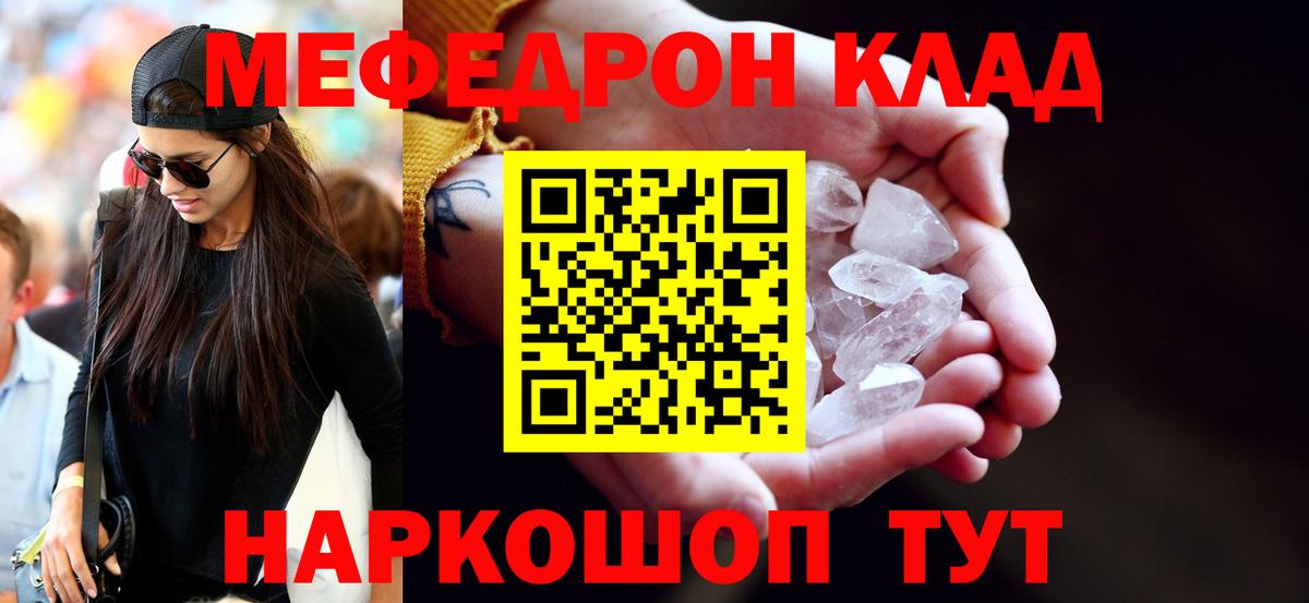 Меф мяу мяу мука Донской
