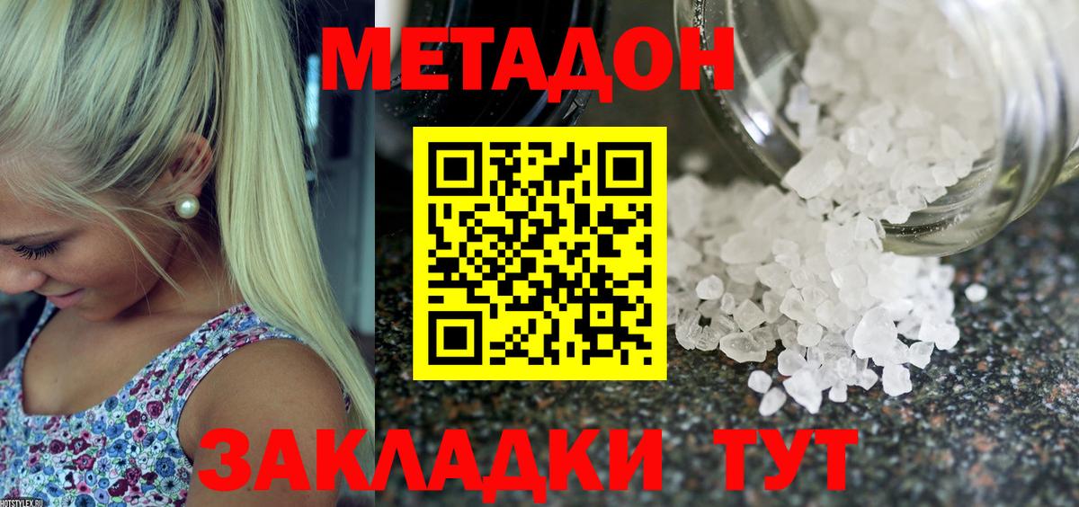 Метадон мёд Донской
