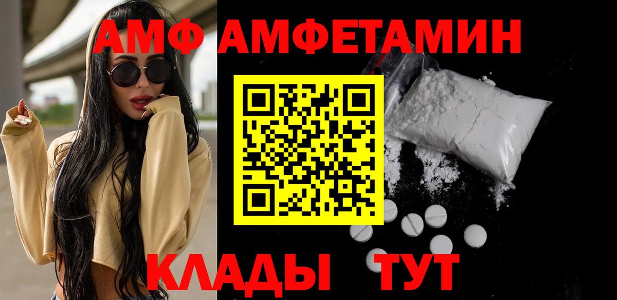 МЕТАМФЕТАМИН кристалл Донской