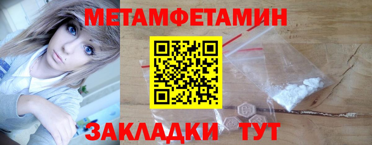 МЕТАМФЕТАМИН витя  Вход с VPN  Донской 