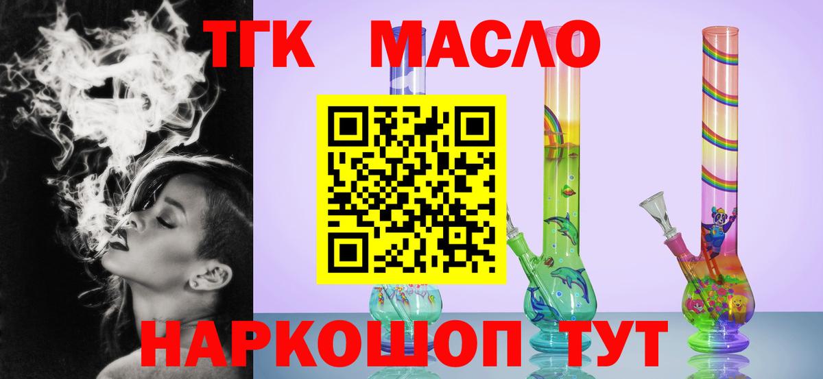 даркнет сайт  Дистиллят ТГК вейп с тгк  Вход с VPN  ТГК THC oil  Донской 
