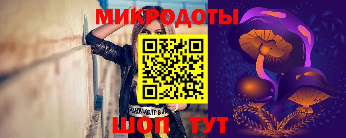 Донской  Галлюциногенные грибы ЛСД  Вход с VPN 
